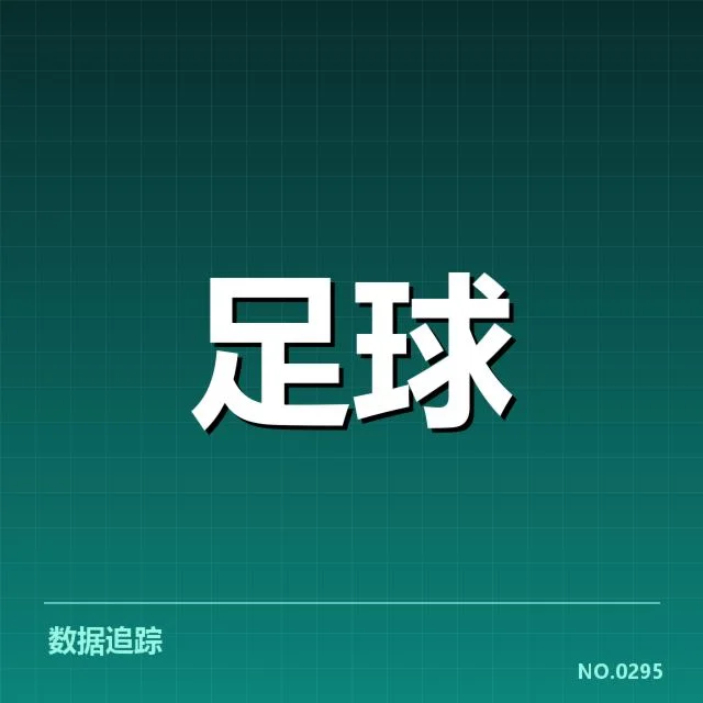 马德里竞技赛程安排:球队备战态势何去何从